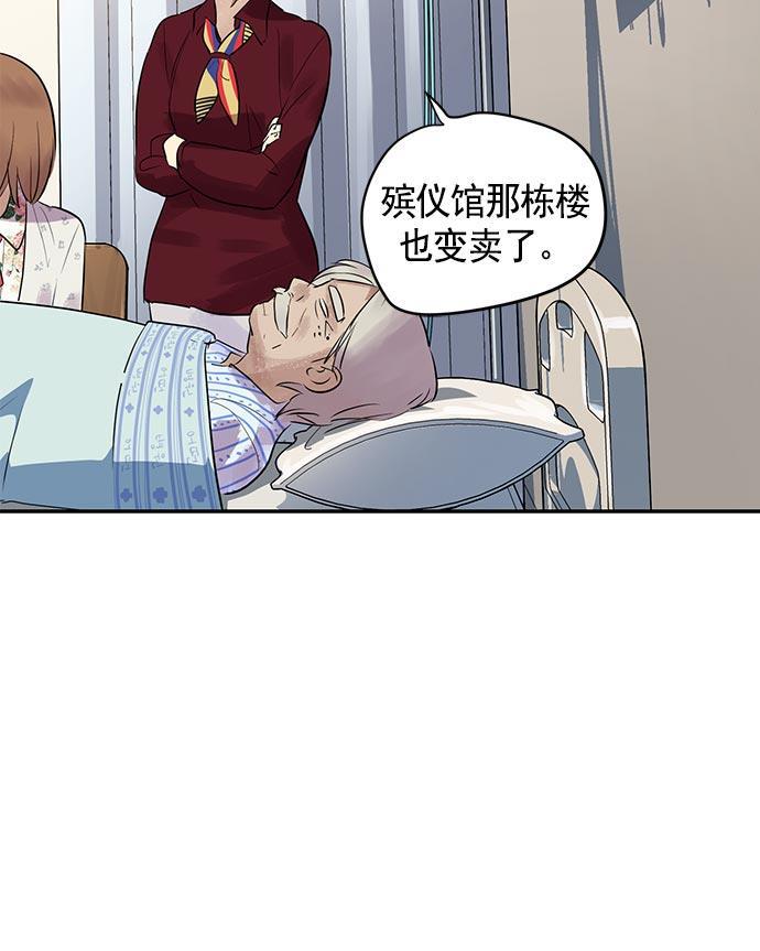 两界双星韩漫全集-第17话无删减无遮挡章节图片 