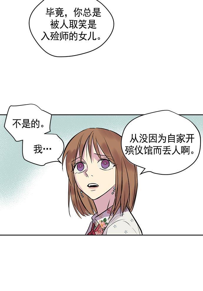 两界双星韩漫全集-第17话无删减无遮挡章节图片 