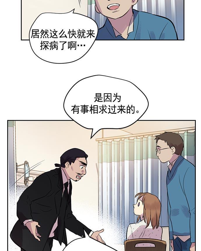 两界双星韩漫全集-第17话无删减无遮挡章节图片 