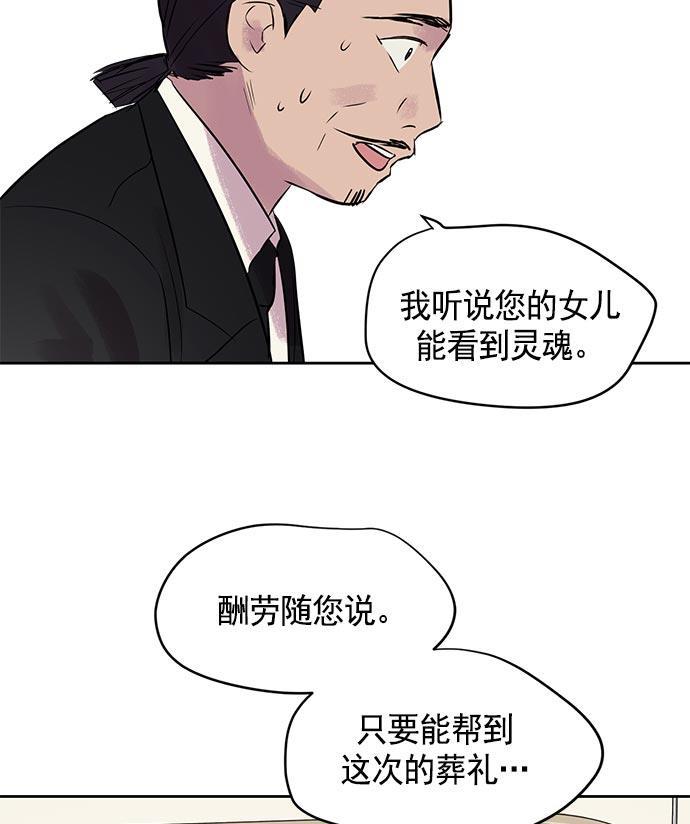 两界双星韩漫全集-第17话无删减无遮挡章节图片 
