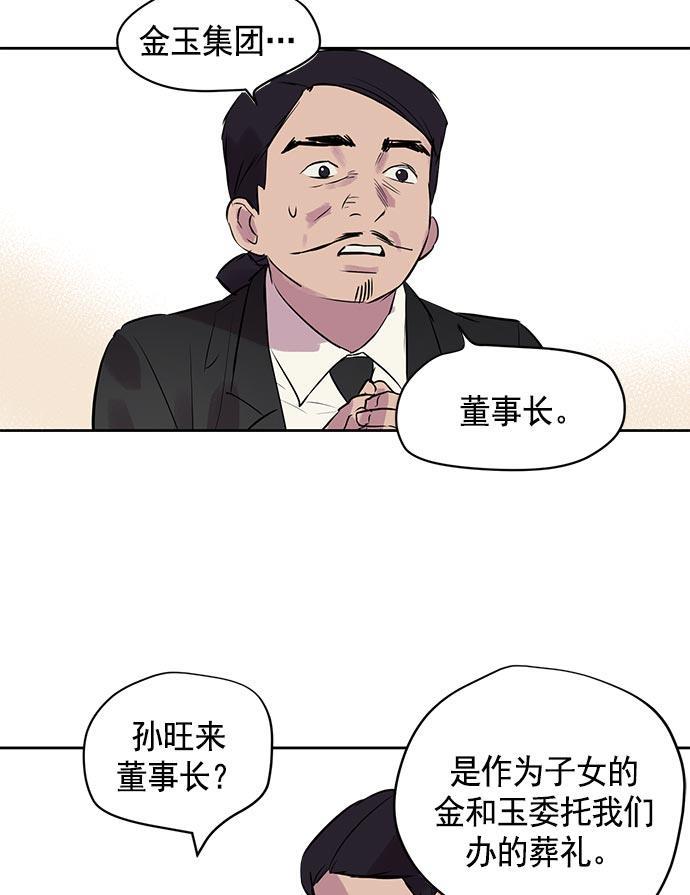 两界双星韩漫全集-第17话无删减无遮挡章节图片 