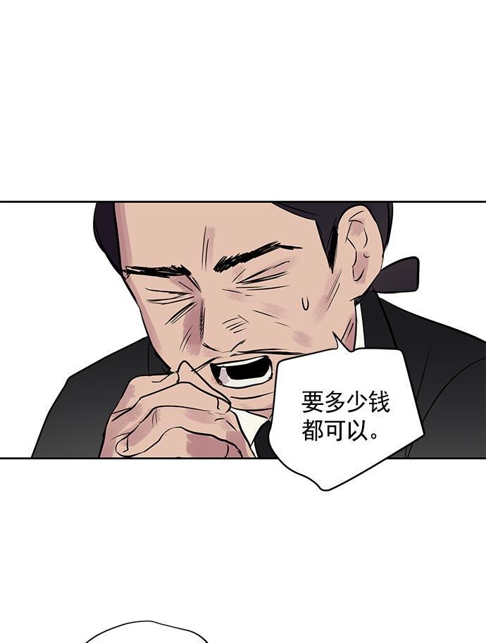 两界双星韩漫全集-第17话无删减无遮挡章节图片 