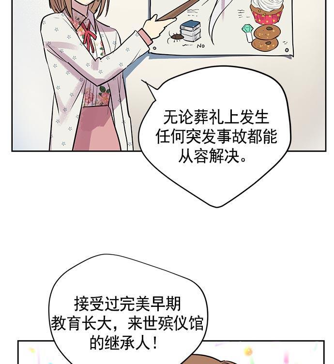 两界双星韩漫全集-第17话无删减无遮挡章节图片 