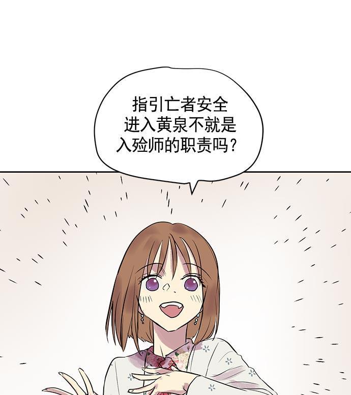 两界双星韩漫全集-第17话无删减无遮挡章节图片 