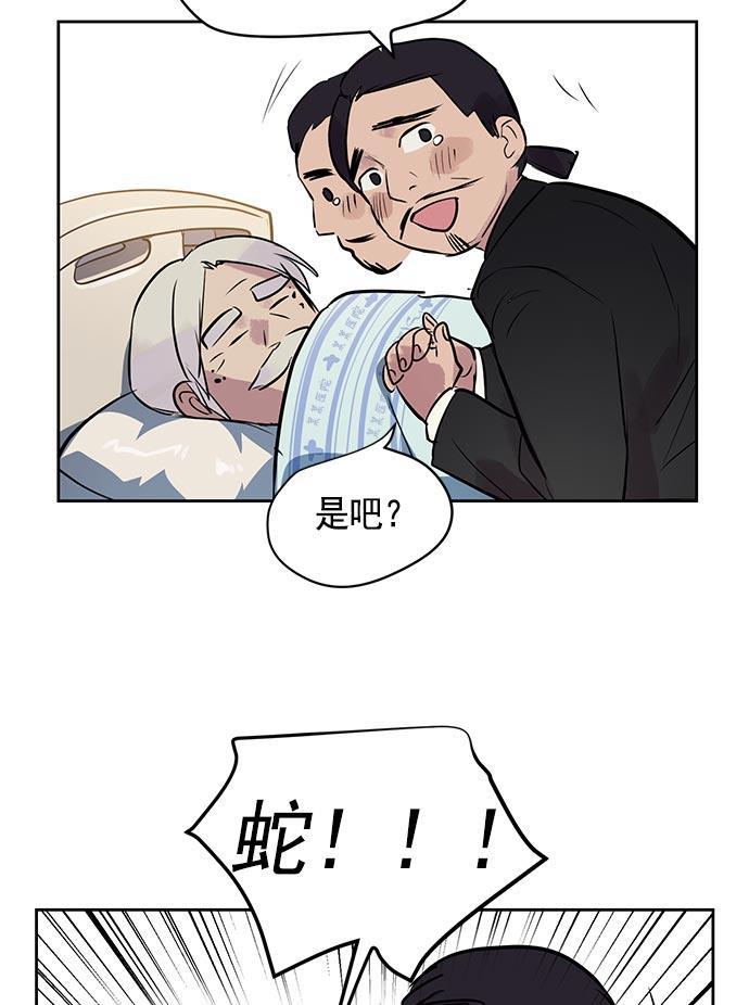 两界双星韩漫全集-第17话无删减无遮挡章节图片 