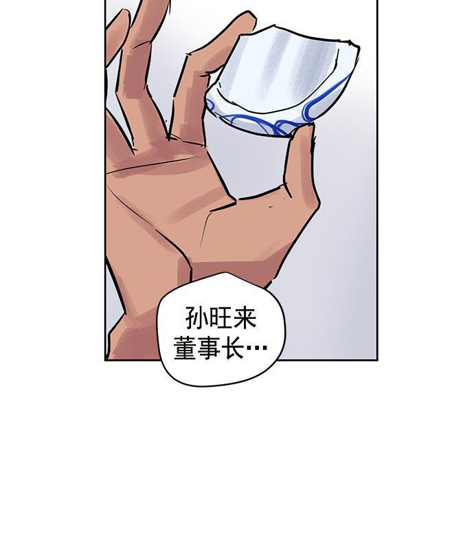 两界双星韩漫全集-第17话无删减无遮挡章节图片 