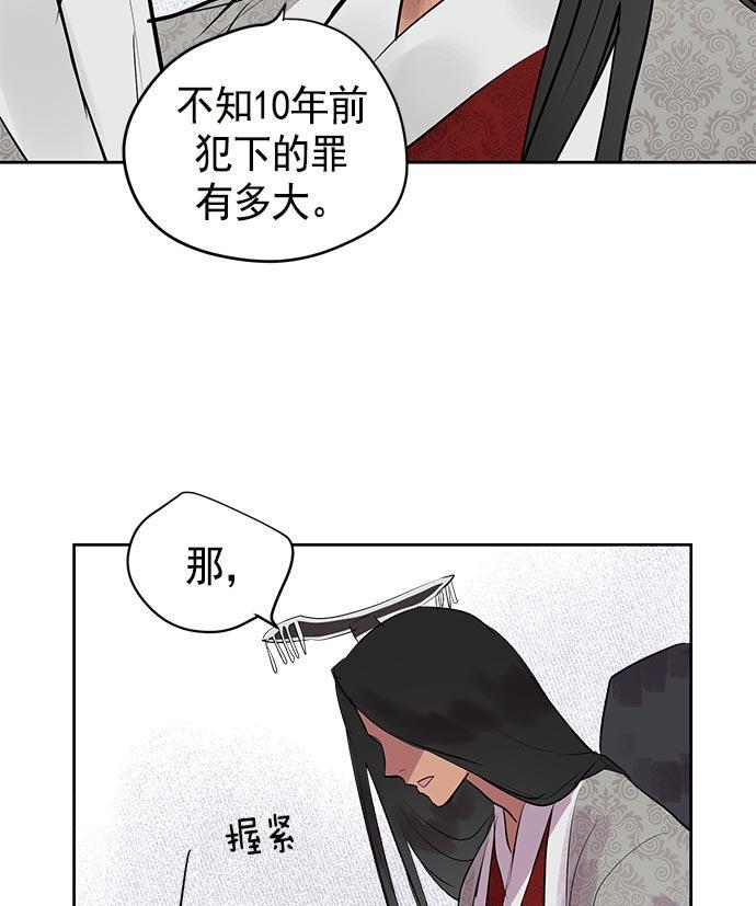 两界双星韩漫全集-第17话无删减无遮挡章节图片 