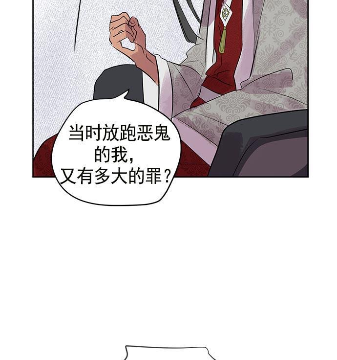 两界双星韩漫全集-第17话无删减无遮挡章节图片 
