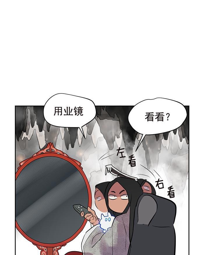 两界双星韩漫全集-第17话无删减无遮挡章节图片 