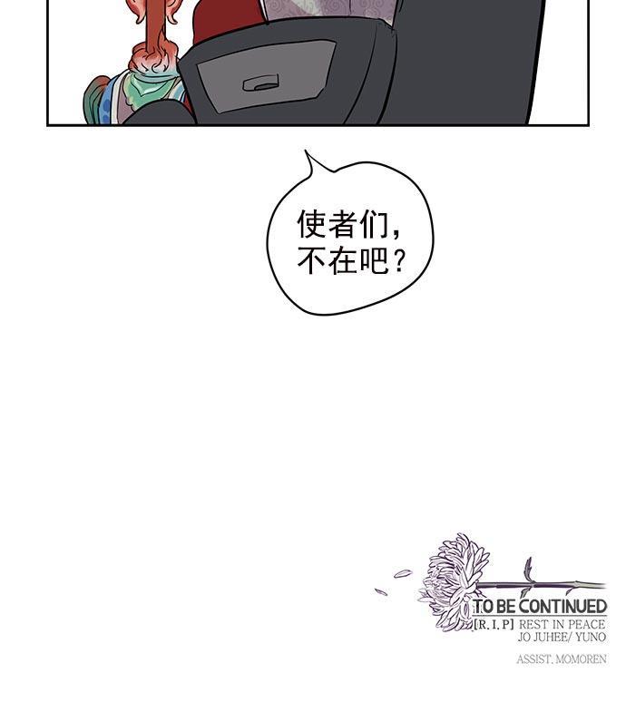 两界双星韩漫全集-第17话无删减无遮挡章节图片 