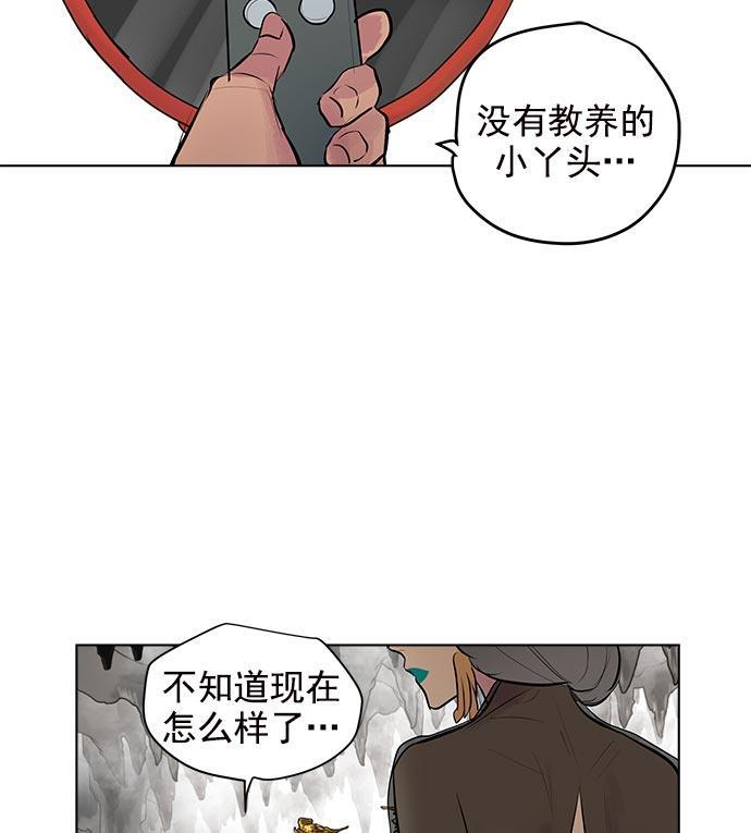 两界双星韩漫全集-第18话无删减无遮挡章节图片 