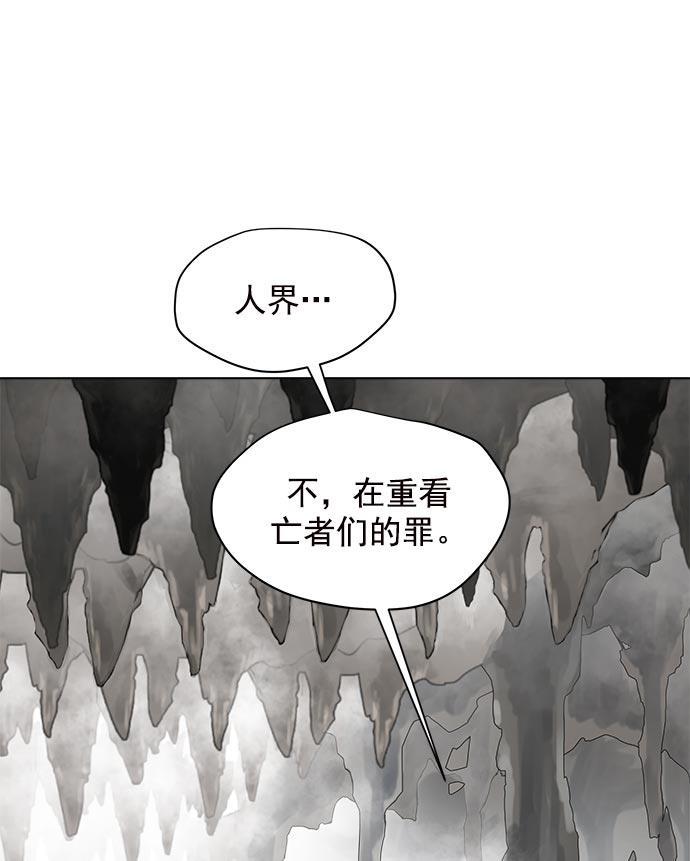 两界双星韩漫全集-第18话无删减无遮挡章节图片 