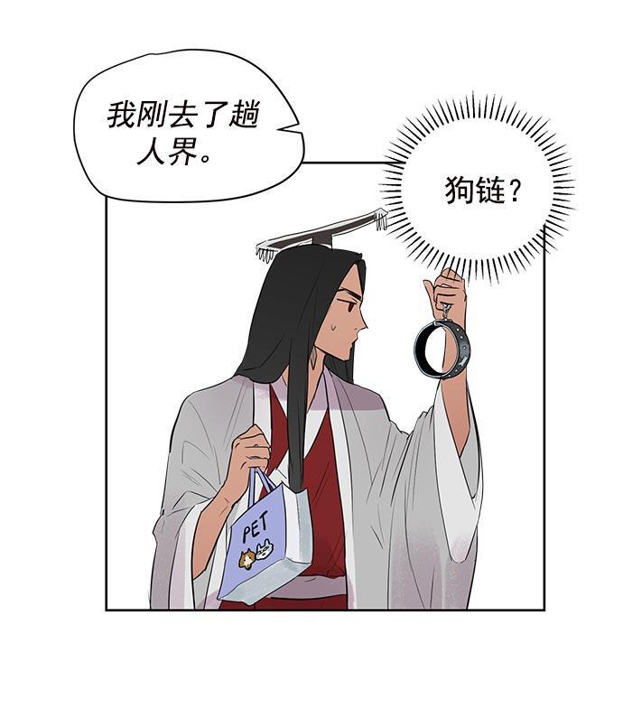 两界双星韩漫全集-第18话无删减无遮挡章节图片 