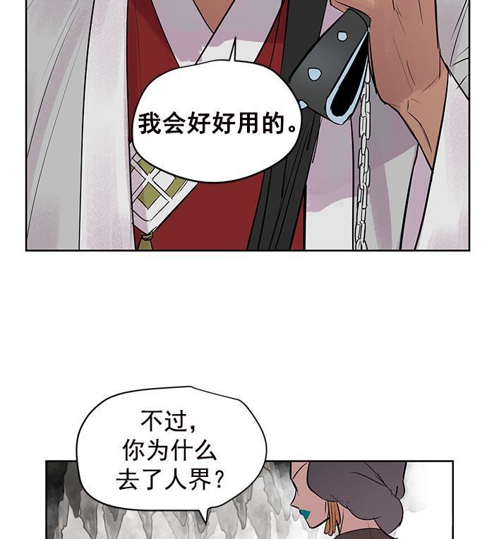 两界双星韩漫全集-第18话无删减无遮挡章节图片 