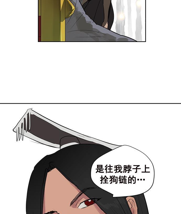 两界双星韩漫全集-第18话无删减无遮挡章节图片 