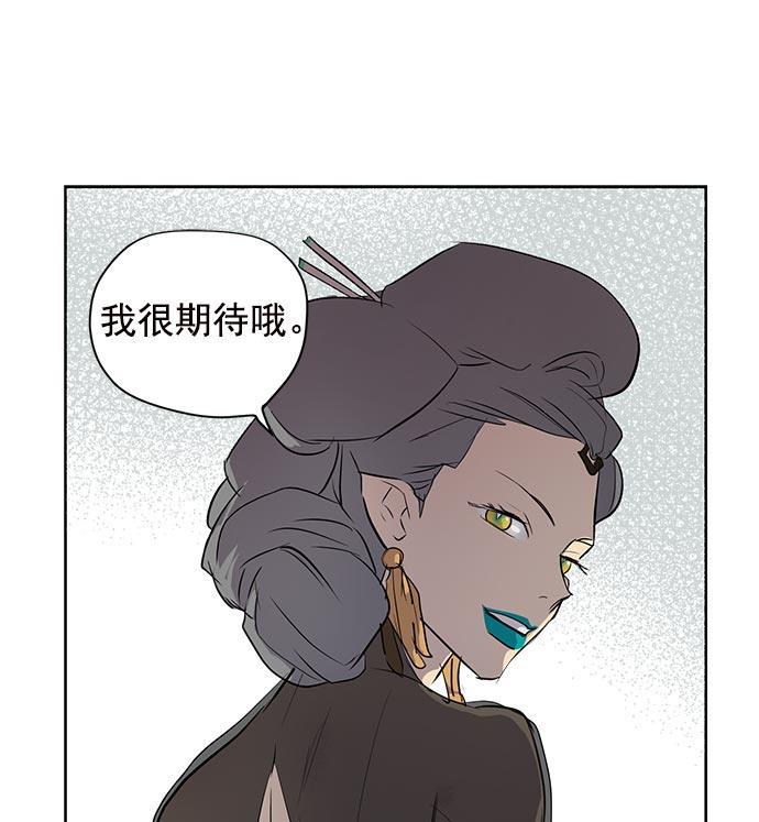 两界双星韩漫全集-第18话无删减无遮挡章节图片 