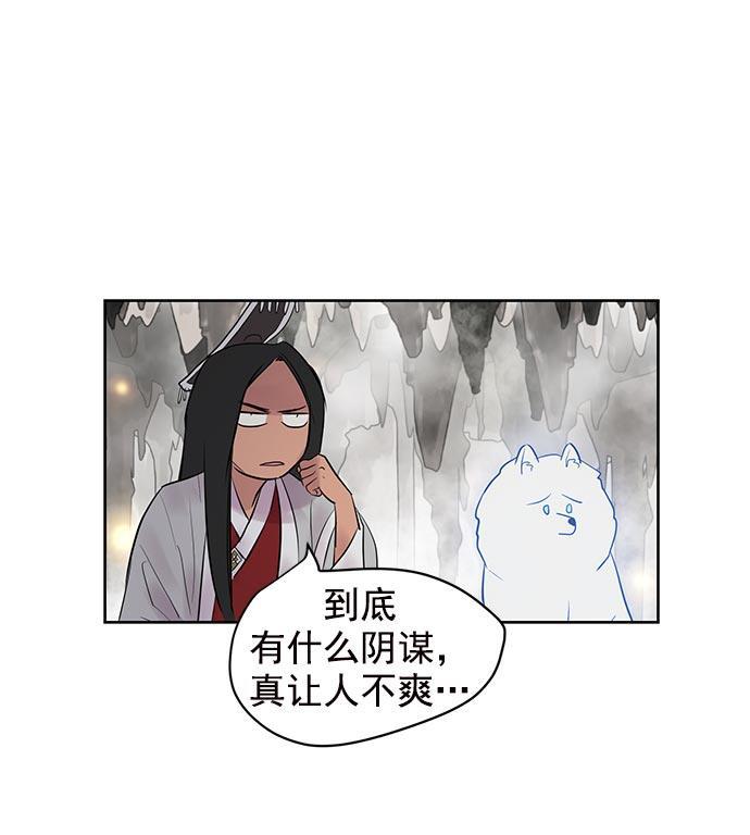 两界双星韩漫全集-第18话无删减无遮挡章节图片 