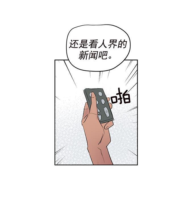 两界双星韩漫全集-第18话无删减无遮挡章节图片 