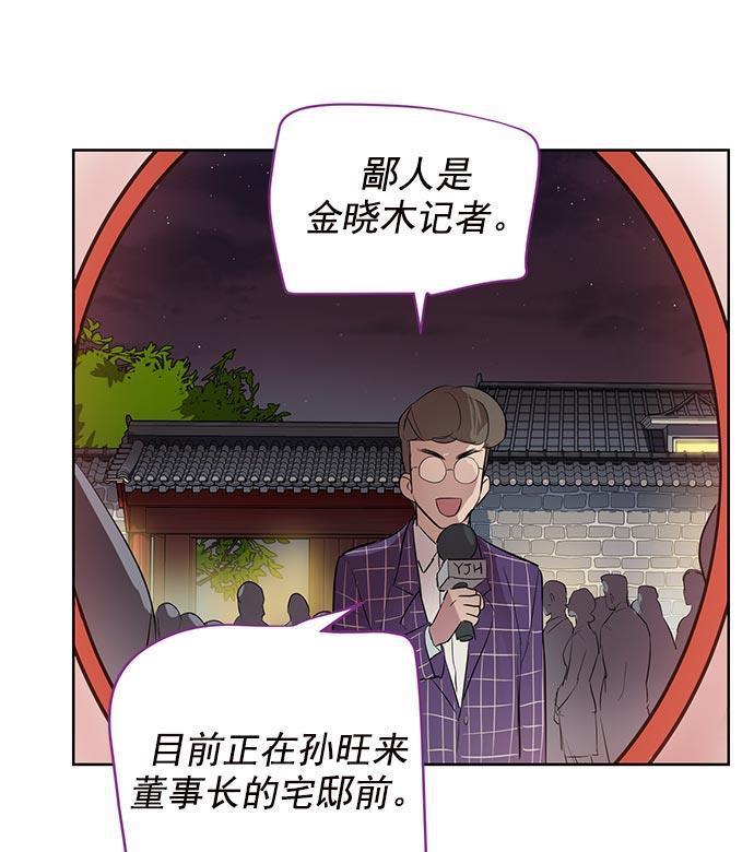 两界双星韩漫全集-第18话无删减无遮挡章节图片 