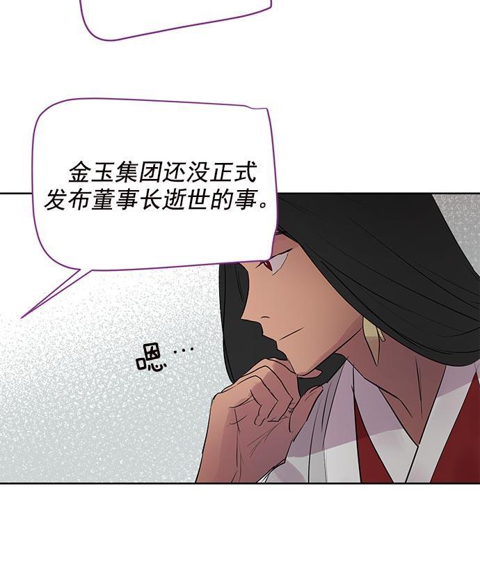 两界双星韩漫全集-第18话无删减无遮挡章节图片 