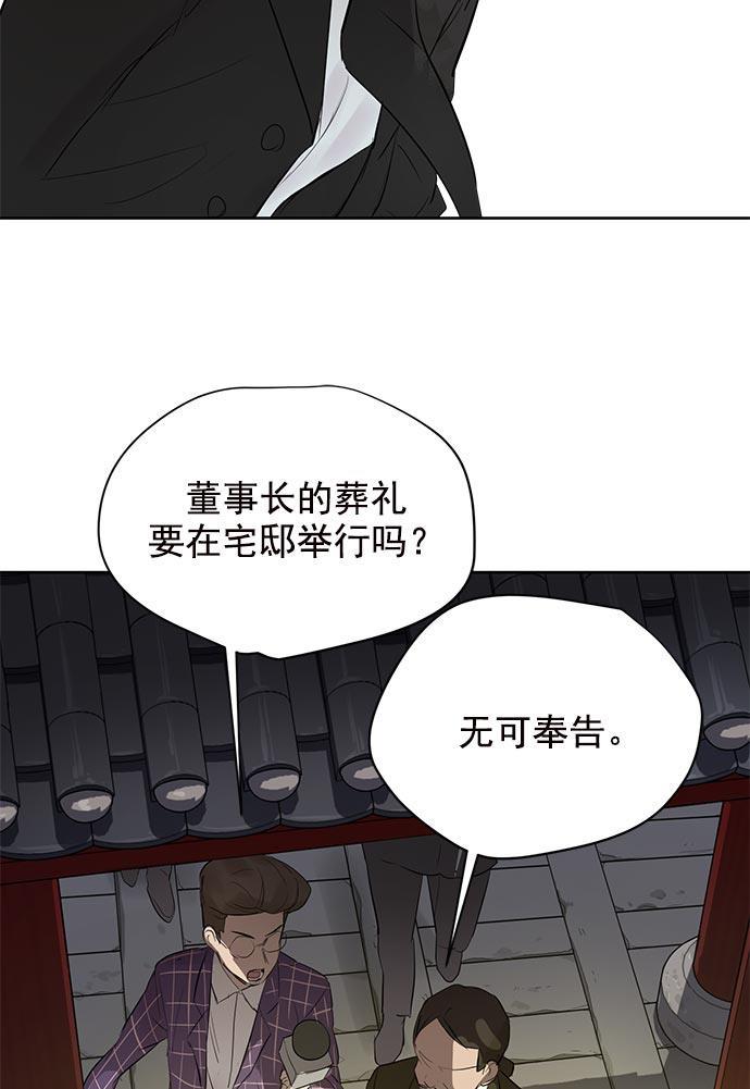 两界双星韩漫全集-第18话无删减无遮挡章节图片 