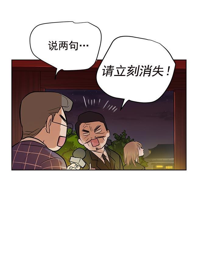 两界双星韩漫全集-第18话无删减无遮挡章节图片 
