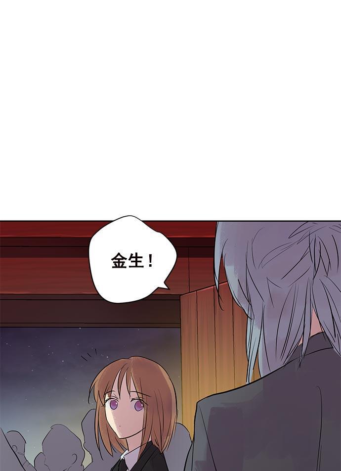两界双星韩漫全集-第18话无删减无遮挡章节图片 