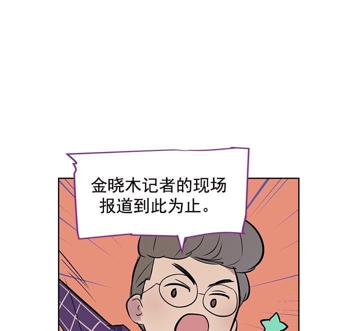 两界双星韩漫全集-第18话无删减无遮挡章节图片 