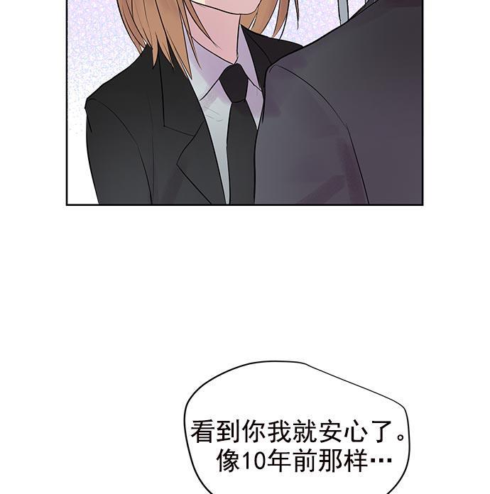 两界双星韩漫全集-第18话无删减无遮挡章节图片 
