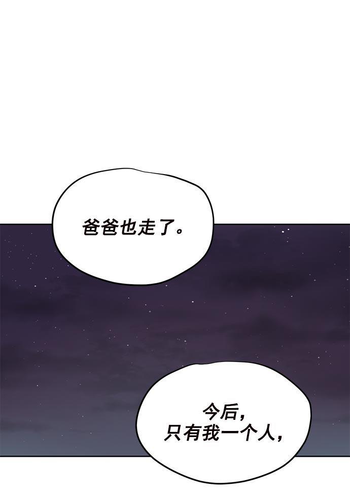 两界双星韩漫全集-第18话无删减无遮挡章节图片 