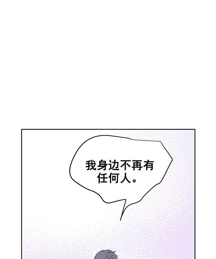 两界双星韩漫全集-第18话无删减无遮挡章节图片 