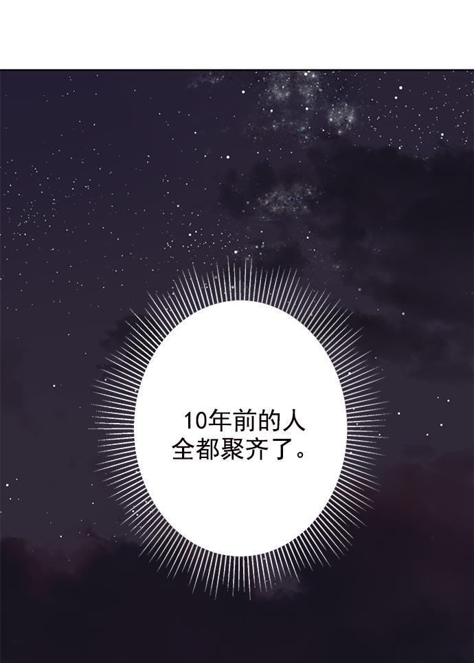 两界双星韩漫全集-第18话无删减无遮挡章节图片 