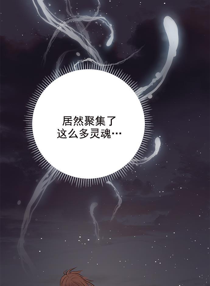 两界双星韩漫全集-第18话无删减无遮挡章节图片 