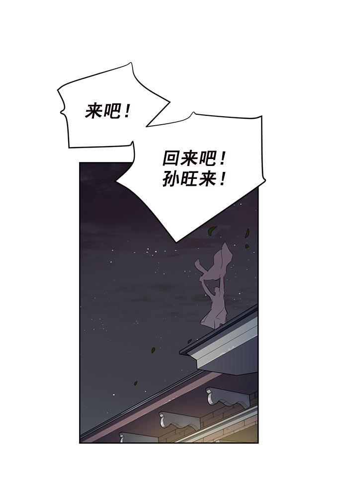 两界双星韩漫全集-第18话无删减无遮挡章节图片 