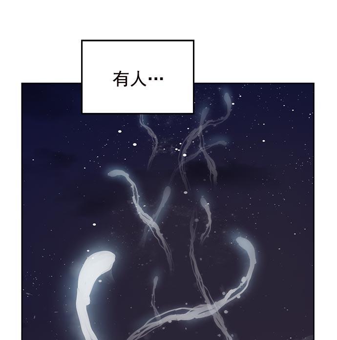两界双星韩漫全集-第19话无删减无遮挡章节图片 