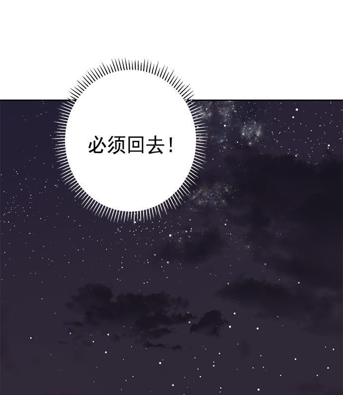 两界双星韩漫全集-第19话无删减无遮挡章节图片 