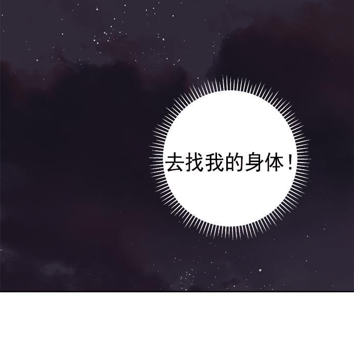 两界双星韩漫全集-第19话无删减无遮挡章节图片 