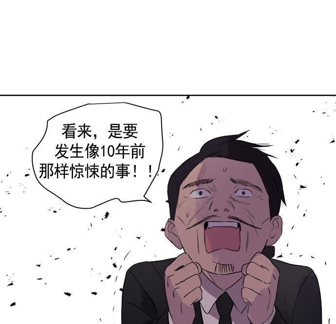 两界双星韩漫全集-第19话无删减无遮挡章节图片 
