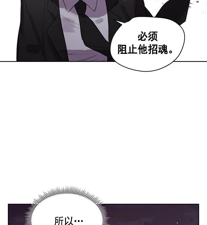 两界双星韩漫全集-第19话无删减无遮挡章节图片 
