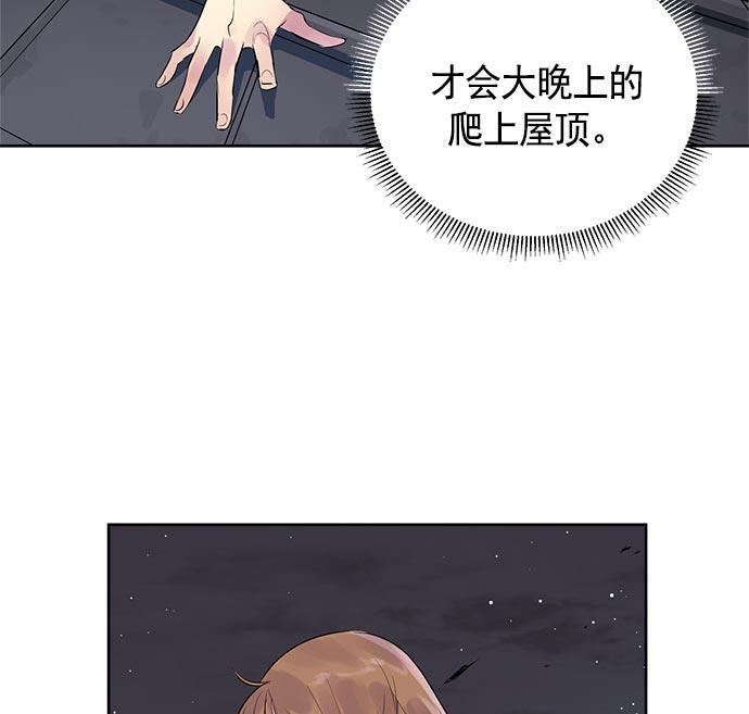 两界双星韩漫全集-第19话无删减无遮挡章节图片 