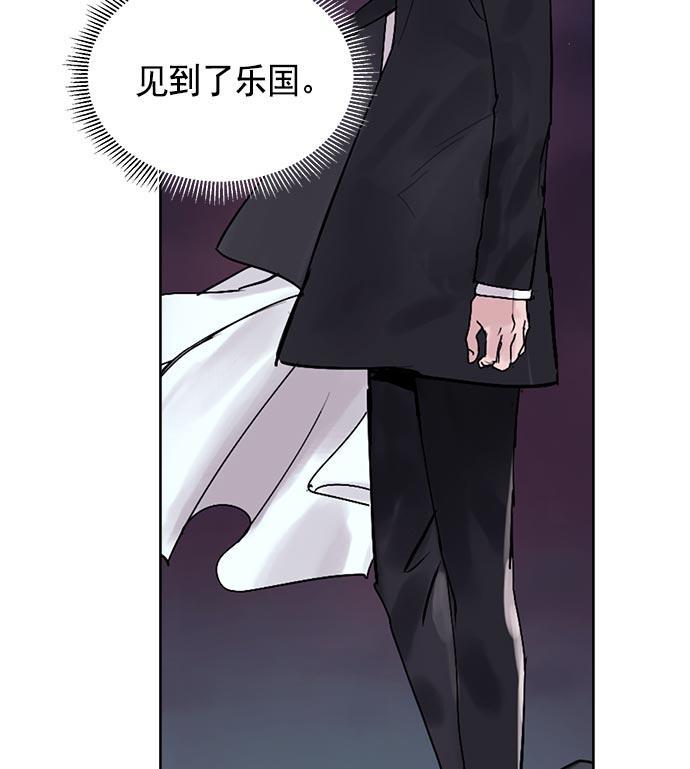两界双星韩漫全集-第19话无删减无遮挡章节图片 
