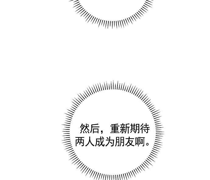 两界双星韩漫全集-第19话无删减无遮挡章节图片 