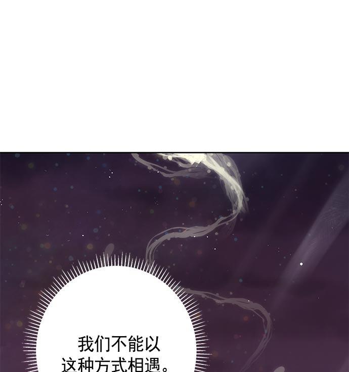 两界双星韩漫全集-第19话无删减无遮挡章节图片 