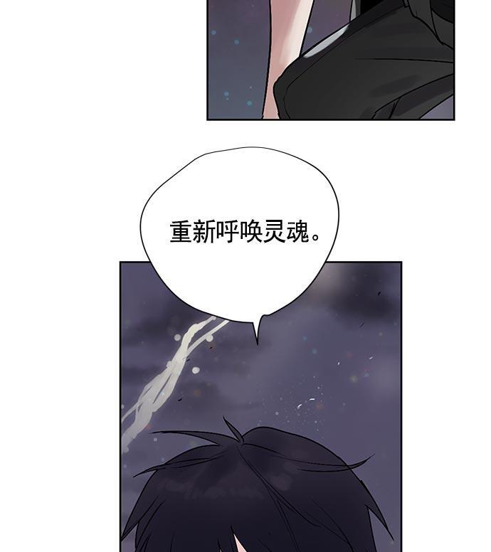两界双星韩漫全集-第19话无删减无遮挡章节图片 
