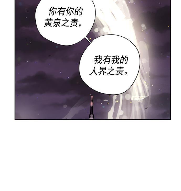 两界双星韩漫全集-第19话无删减无遮挡章节图片 