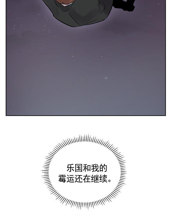 两界双星韩漫全集-第19话无删减无遮挡章节图片 