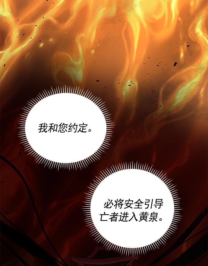 两界双星韩漫全集-第19话无删减无遮挡章节图片 