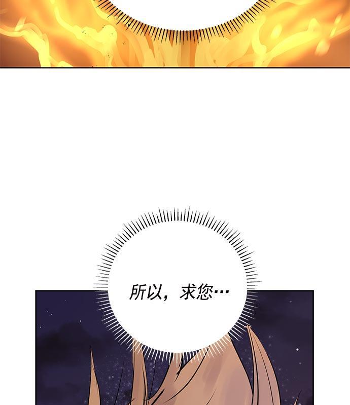 两界双星韩漫全集-第19话无删减无遮挡章节图片 