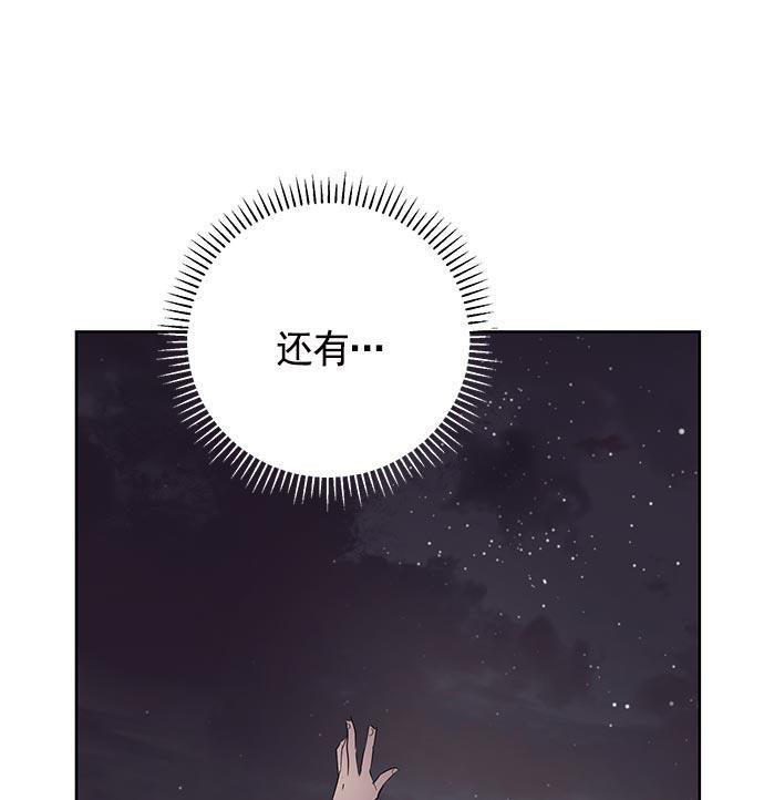 两界双星韩漫全集-第19话无删减无遮挡章节图片 