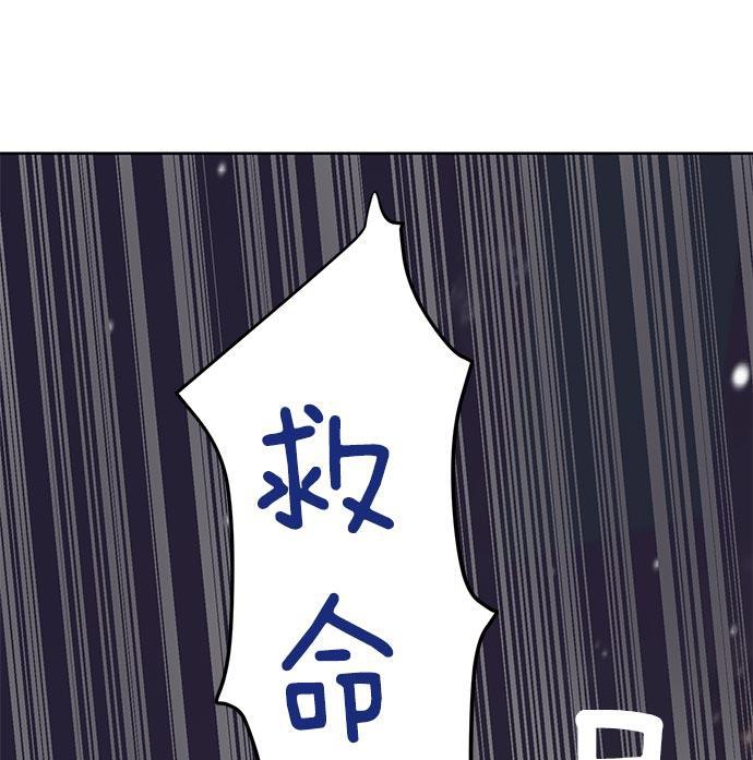 两界双星韩漫全集-第19话无删减无遮挡章节图片 